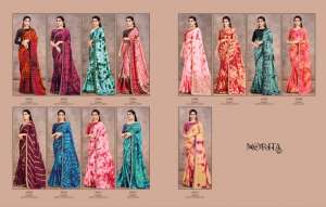 LOOK SAREE CATALOG
