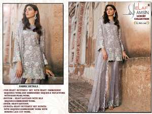 ELAF AMSIN LUXURY COLLECTION SALWAR SUIT SINGLE