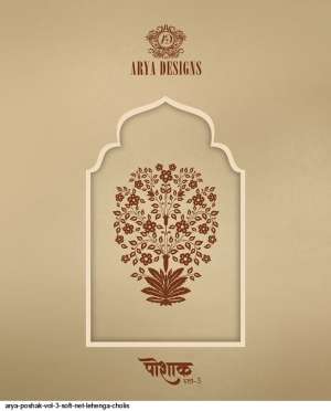ARYA DESIGNS POSHAK VOL 3 LEHNGHAS