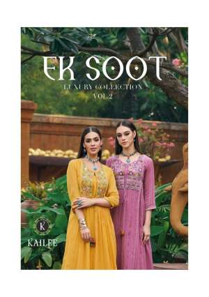 Presents Ek Soot Vol-2 Indo Western Shrug Style Koti With Kurti SET
