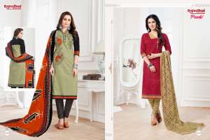 rajasthan industries Prachi vol 5 5008-5009